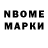 Марки NBOMe 1,5мг Amirule Fahmie