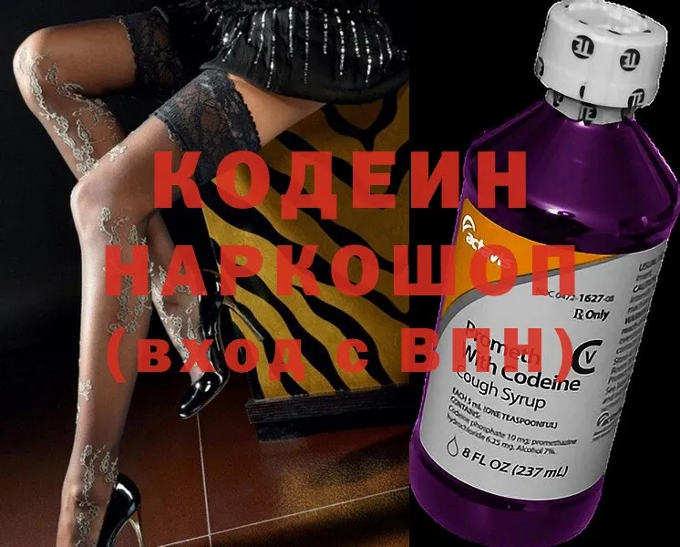 Кодеин Purple Drank  гидра tor  Верещагино 