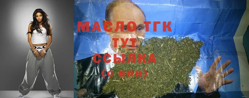 blacksprut ссылка  наркота  Верещагино  ТГК Wax 